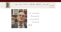 Desktop Screenshot of anwarsalman.com